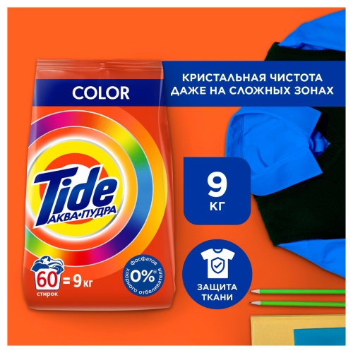Порошок для машинной стирки Tide "Color", 9кг