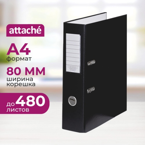 Папка-регистратор Attache Элементари Экономи 80 мм черная бумвинил/бумага