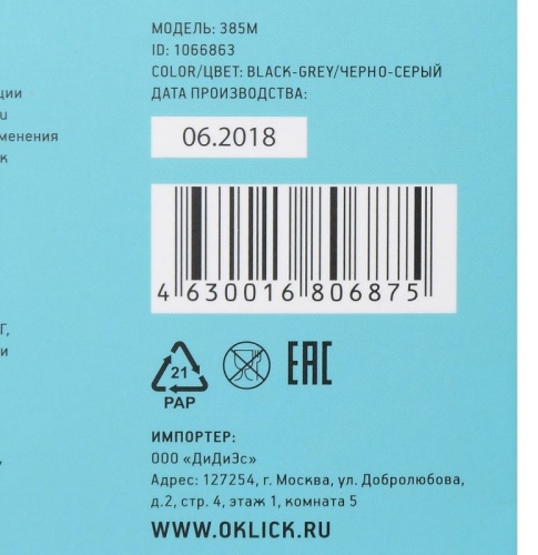 Мышь проводная Oklick 385M черный, серый