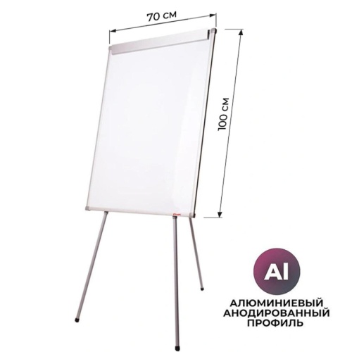 Флипчарт магнитно-маркерный 70х100 см на треноге Комус Флипчарт магнитно-маркерный 70х100 см на треноге Комус