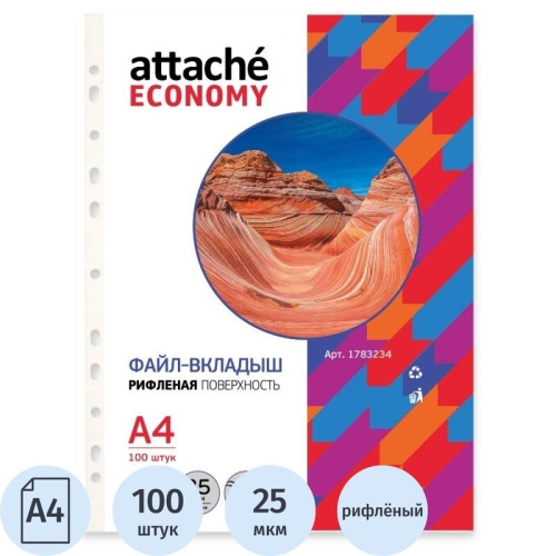 Файл-вкладыш (мультифора) Attache Economy A4 25 мкм рифленый с перфорацией (100 штук в упаковке) Файл-вкладыш (мультифора) Attache Economy A4 25 мкм рифленый с перфорацией (100 штук в упаковке)