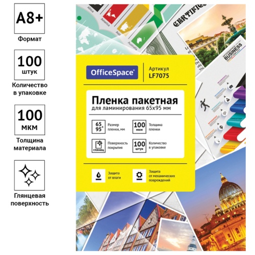 Пленка для ламинирования А8+ OfficeSpace 65*95мм, 100мкм, глянец, 100л. Пленка для ламинирования А8+ OfficeSpace 65*95мм, 100мкм, глянец, 100л.