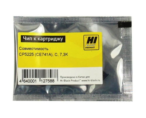 чип hp clj (ce741a) cp5225, cyan, 7300 hi-black