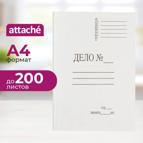 Скоросшиватель картонный Дело № A4 до 200 листов белый 300 г/кв.м