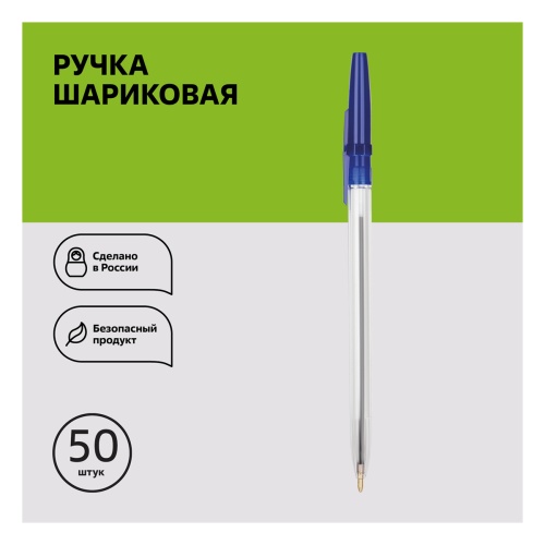 Ручка шариковая СТАММ "Офис" синяя, 0,7-1,0мм, тонированный корпус