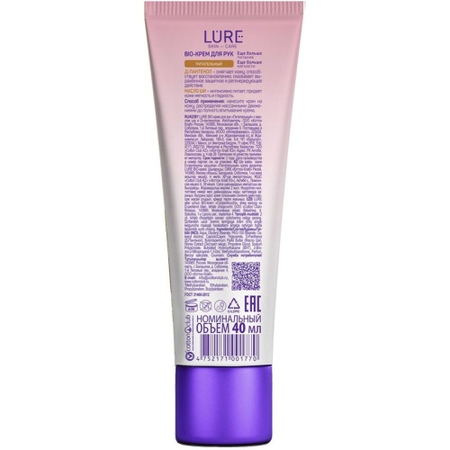 Крем для рук Lure Bio питательный 40 мл