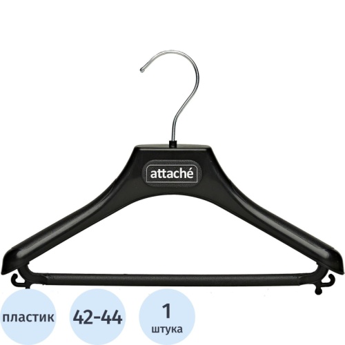 Вешалка-плечики анатомическая Attache С022 черная (размер 42-44)