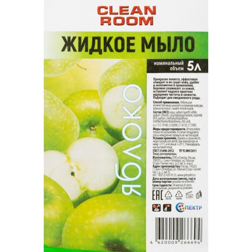 Мыло жидкое Clean Room Яблоко 5000 мл Мыло жидкое Clean Room Яблоко 5000 мл