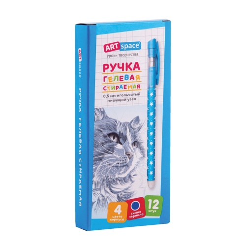 Ручка гелевая стираемая ArtSpace синяя, 0,5мм