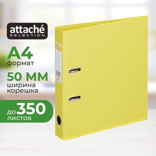 Папка-регистратор Bantex (Attache Selection) коллекция Strong 50 мм желтая ПВХ