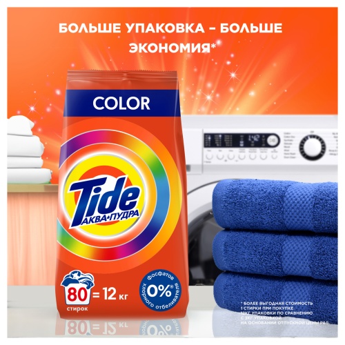 Порошок для машинной стирки Tide "Color. Fairy Эффект ", 2,4кг