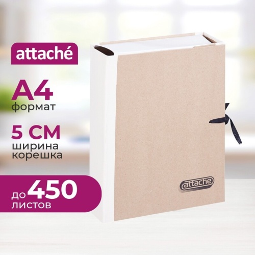 Папка архивная на 4-х завязках Attache А4 50 мм крафт-бумага/коленкор до 450 листов