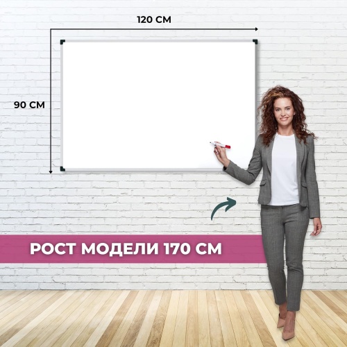 Доска магнитно-маркерная Attache 90x120 см односекционная с лаковым покрытием