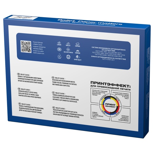 Бумага А3, Ballet "Classic", Марка В, 500л.