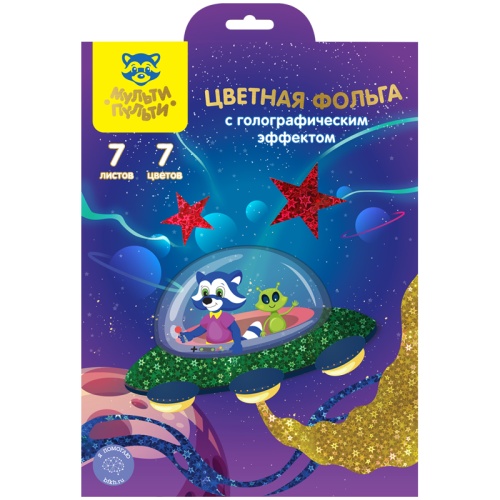 Фольга цветная, А4, Мульти-Пульти, 7л., 7цв., голографическая, в папке, "Приключения Енота"