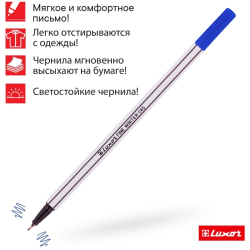 Ручка капиллярная Luxor "Fine Writer 045" синяя, 0,8мм, 7122