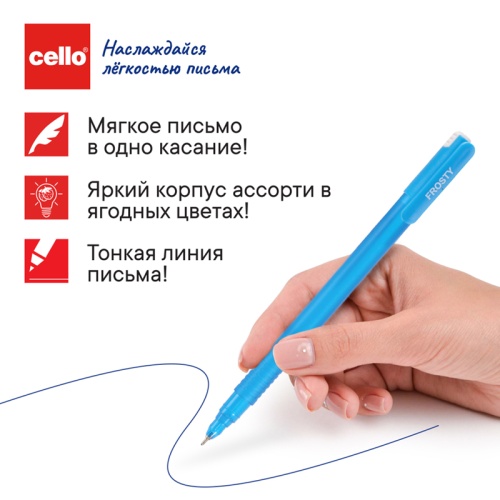Ручка шариковая Cello "Frosty" синяя 0,7мм, ассорти, штрих-код