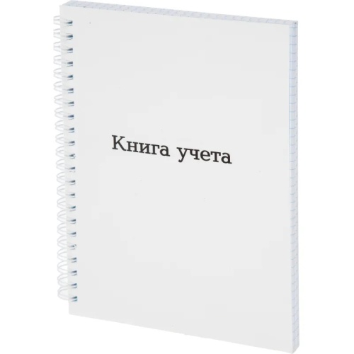 Книга учета 96 листов А5 в клетку на спирали блок офсе Attache (обложка - мелованный картон)