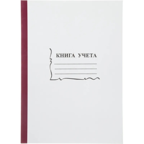 Книга учета 96 листов А4 пустографка на скрепке блок офсет Attache (обложка - картон) Книга учета 96 листов А4 пустографка на скрепке блок офсет Attache (обложка - картон)