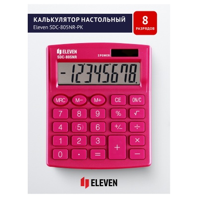SDC-805NR-PK-SDC-805NR-PK055913_2