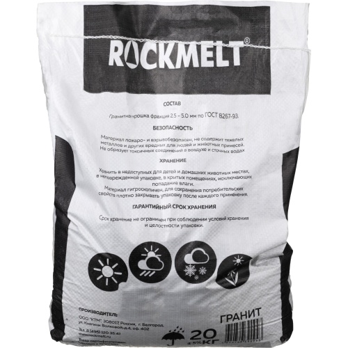 Реагент противогололёдный RockMelt Гранитная крошка мешок 20 кг до -15С