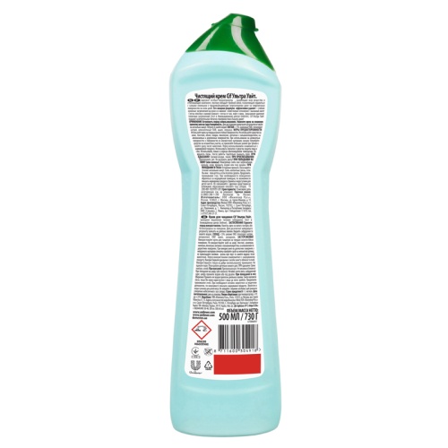 Средство чистящее Cif "Ultra White Ледяной бриз", крем, отбеливающий эффект, 450мл