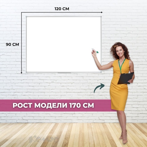 Доска магнитно-маркерная 90х120Attache Economy лак, с защитой от влажности