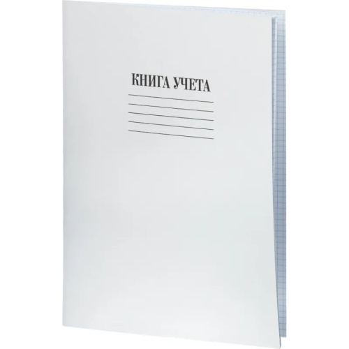 Книга учета 48 листов А4 в клетку на скрепке блок офсет Attache (обложка - картон) Книга учета 48 листов А4 в клетку на скрепке блок офсет Attache (обложка - картон)