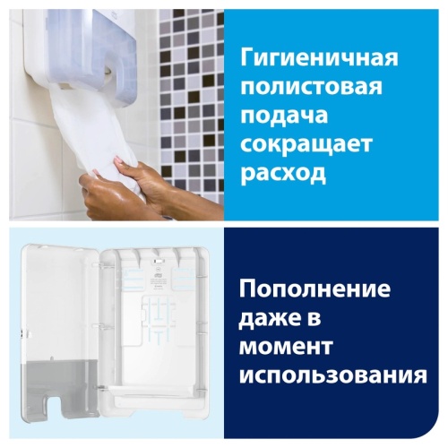 Диспенсер для листовых полотенец Торк (Tork) 552000 Xpress Multifold H2 пластиковый белый 552000 552000