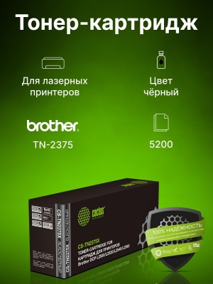 CS-TN2375X 3