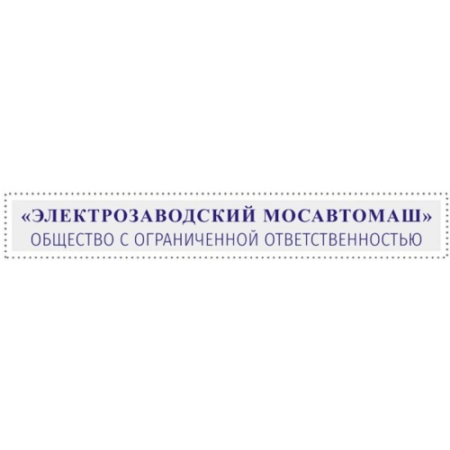 Штамп самонаборный Attache пластиковый 2 строки 70x10 мм