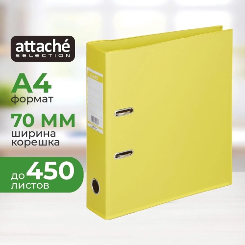 Папка-регистратор Attache Selection коллекция Strong 70 мм жёлтая ПВХ с технологией Strong Line