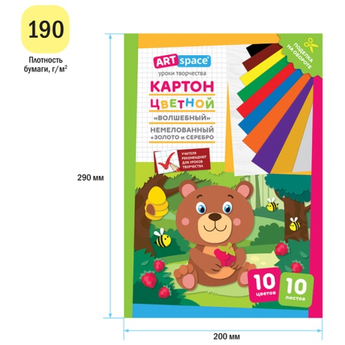 Картон цветной А4, ArtSpace, 10л., 10цв., немелованный, золото, серебро, в папке, "Волшебный. Медвеж