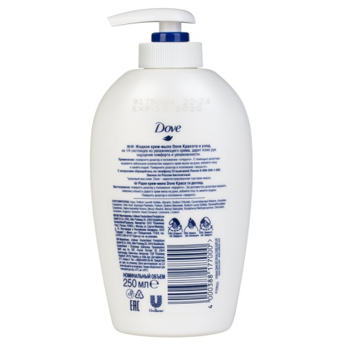 Мыло-крем жидкое 250 мл, DOVE "Красота и уход", дозатор