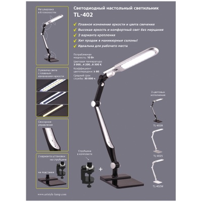 TL-402S-TL-402S054117_2