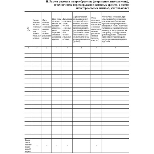 Книга учёта доходов и расходов организаций и ИП 48 листов А4 газетная бумага крепление на скрепках Книга учёта доходов и расходов организаций и ИП 48 листов А4 газетная бумага крепление на скрепках