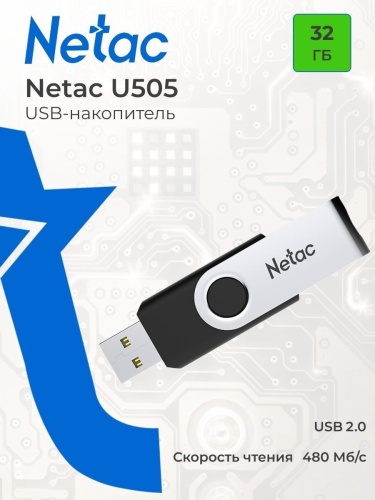 Память USB Flash 32 GB Netac U505 USB 2.0
