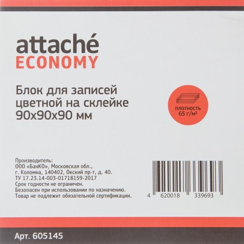 Блок для записей Attache Economy 90x90x90 мм разноцветный проклеенный (плотность 65 г/кв.м) Блок для записей Attache Economy 90x90x90 мм разноцветный проклеенный (плотность 65 г/кв.м)