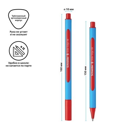 Ручка шариковая Schneider "Slider Edge XB" красная, 1,4мм, трехгранная Ручка шариковая Schneider "Slider Edge XB" красная, 1,4мм, трехгранная