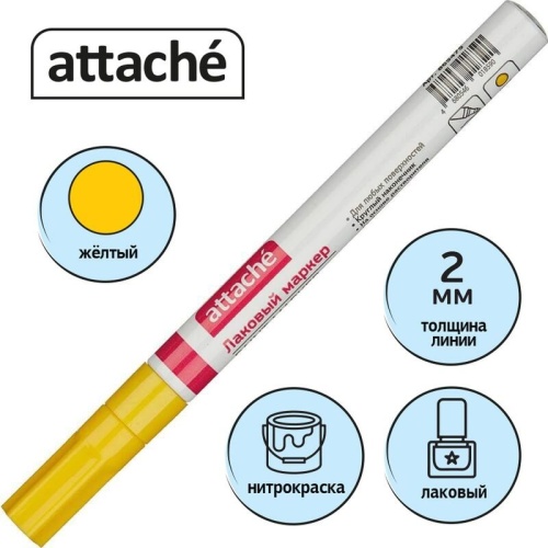 Маркер промышленный лаковый Attache жёлтый 1-2 мм