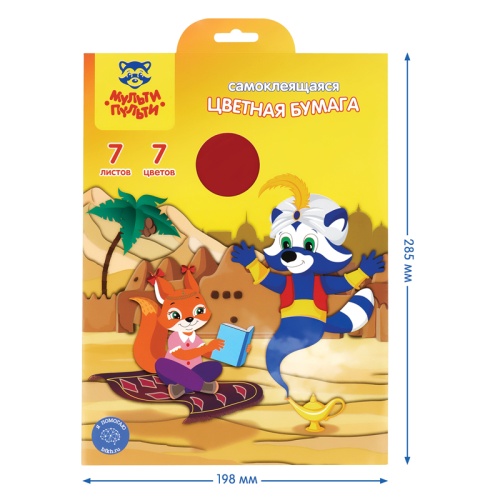 Цветная бумага самоклеящаяся А4, Мульти-Пульти, 7л., 7цв., в папке с европодвесом, "Приключения Енот