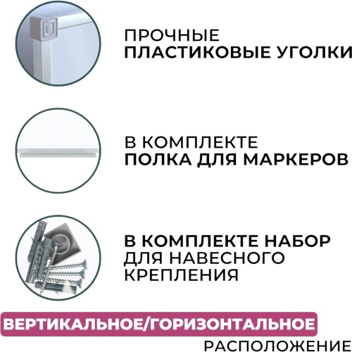 Доска магнитно-маркерная 100х150 Attache лак, алюминиевая рама, (полочка для маркеров)
