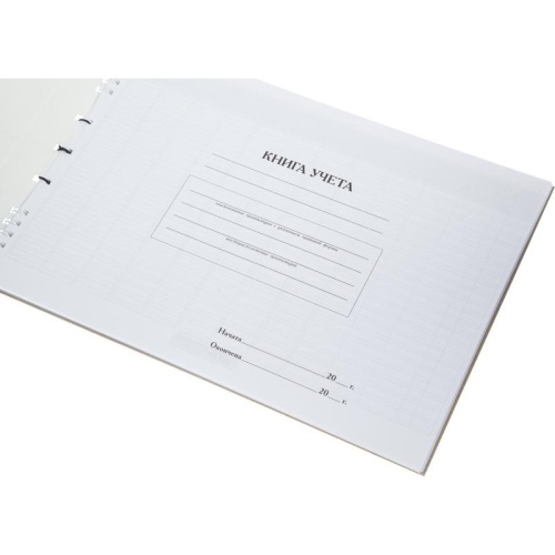 Книга учета 50 листов А4 пустографка на гребне (обложка - мелованный картон)