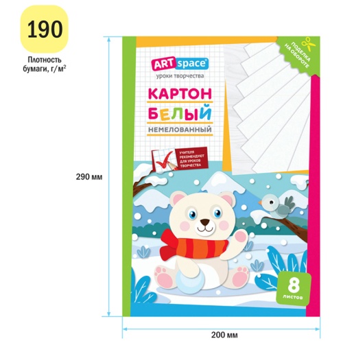 Картон белый А4, ArtSpace, 8л., немелованный, в папке, "Мишка"