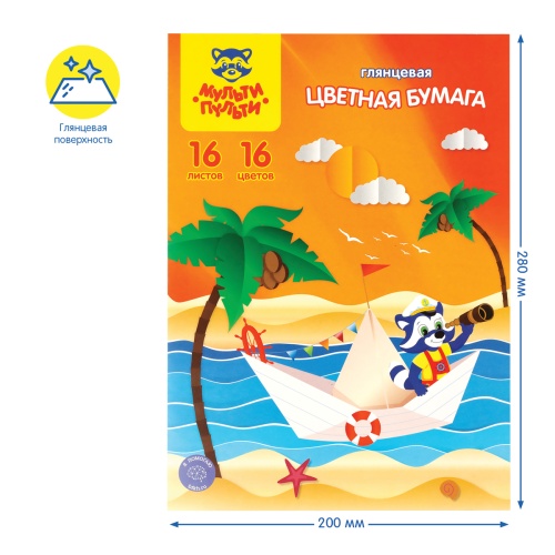 Цветная бумага мелованная А4, Мульти-Пульти, 16л., 16цв., в папке, "Приключения Енота"