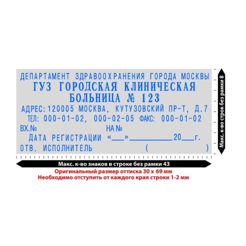 Штамп самонаборный Colop Printer C50-Set-F пластиковый 8 строк 30х69 мм Штамп самонаборный Colop Printer C50-Set-F пластиковый 8 строк 30х69 мм