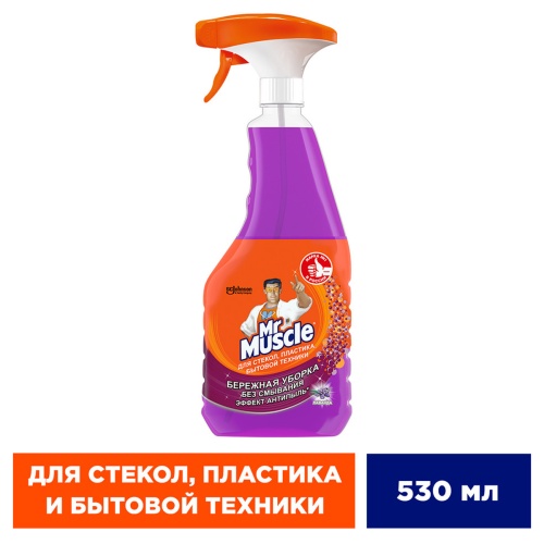 Средство для мытья стекол и поверхностей Mr. Muscle "Лаванда", 530мл, с курком