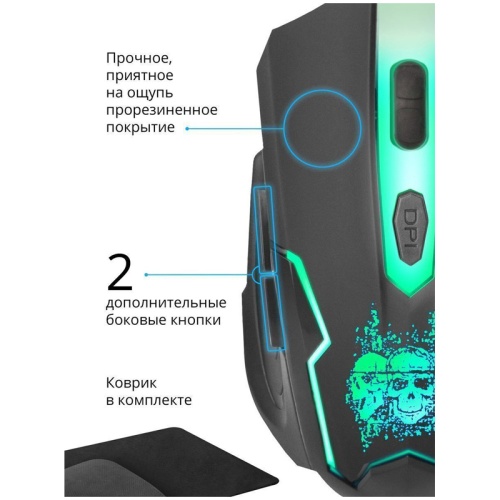 Мышь проводная Defender Skull GM-180L черный