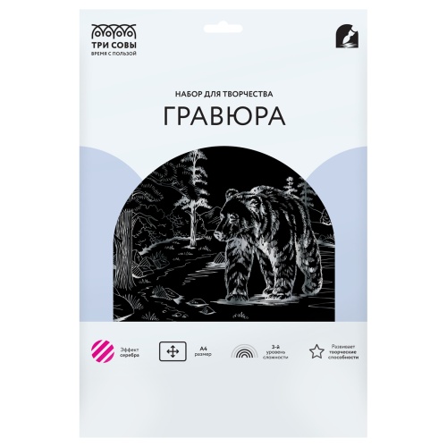 Гравюра с эффектом серебра ТРИ СОВЫ "Белый медведь", А4 Гравюра с эффектом серебра ТРИ СОВЫ "Белый медведь", А4