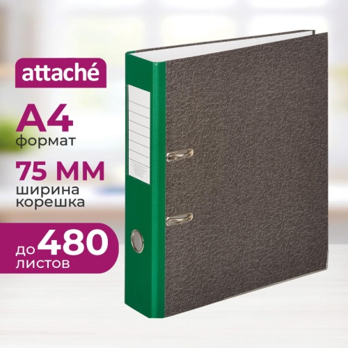 Папка-регистратор Attache 75 мм черная/зеленая бумага